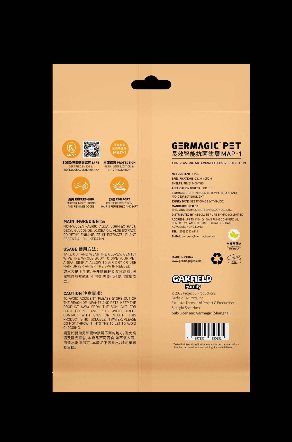 Germagic Pet Long-lasting Antibacterial Cleaning Spa Gloves For Pet (6pcs/pack)